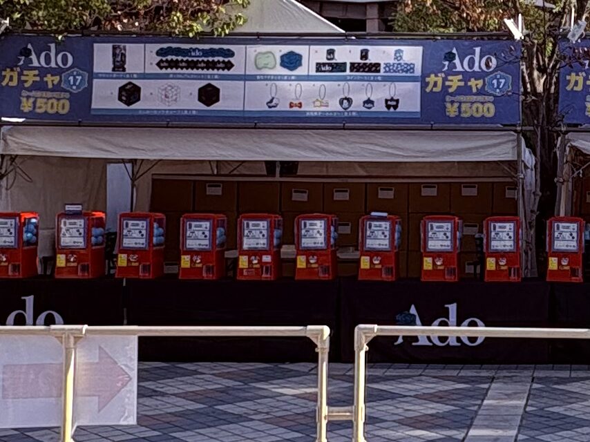 よだかAdoさんのがちゃ